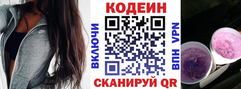 Codein Purple Drank  Фёдоровский 