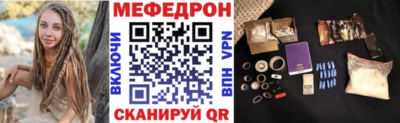 Мефедрон мука Фёдоровский