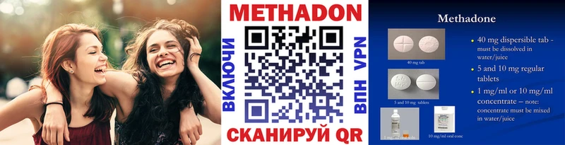 МЕТАДОН VHQ  Фёдоровский 